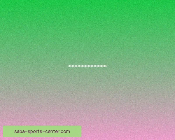 围绕沙巴体育登录体验全面升级与安全便捷功能深度解析指南